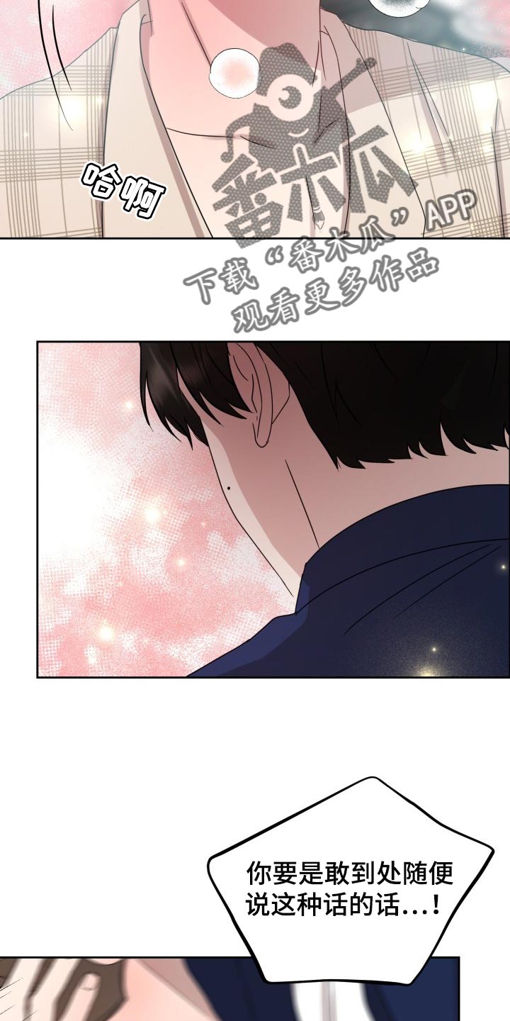 第32章：只能在我面前说22