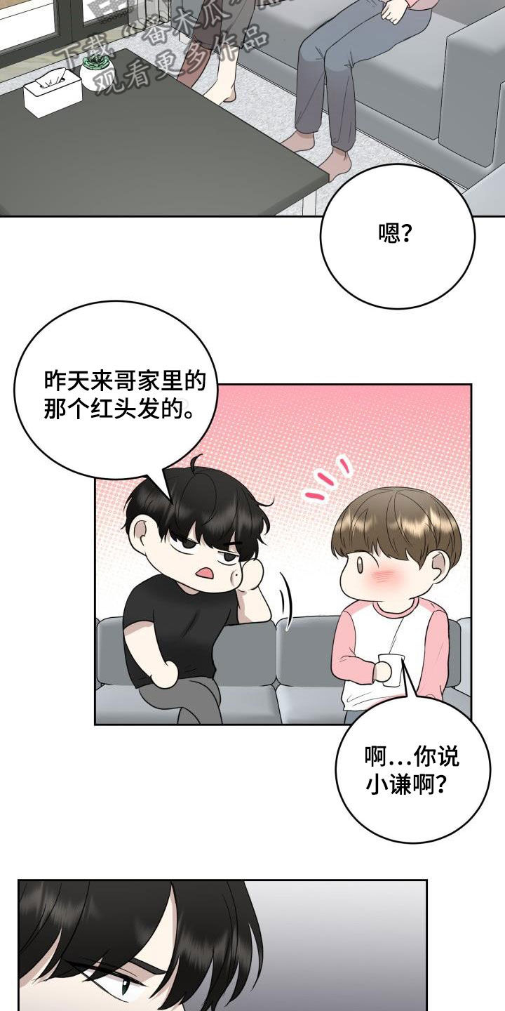 第34章：没有朋友11