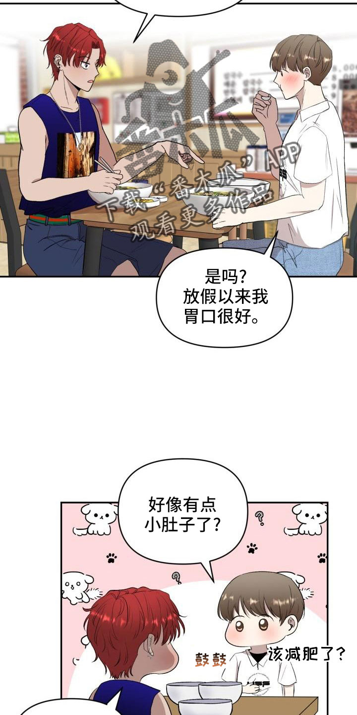 第52章：很不安3
