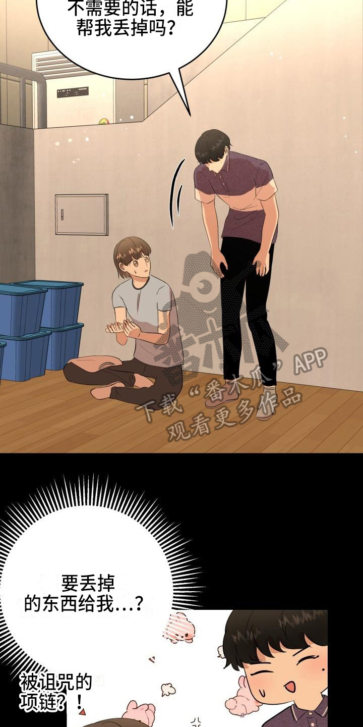 第18章：幸运宝石24