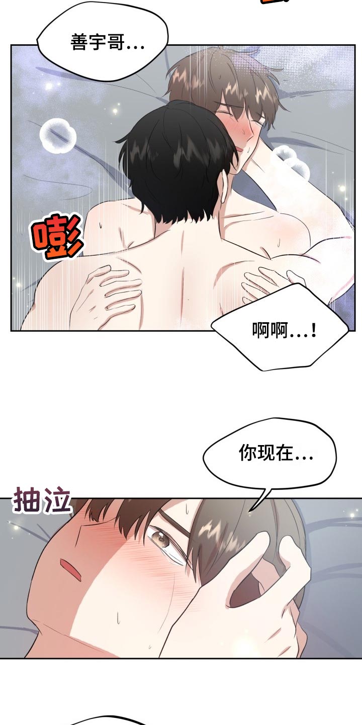 第28章：告白10