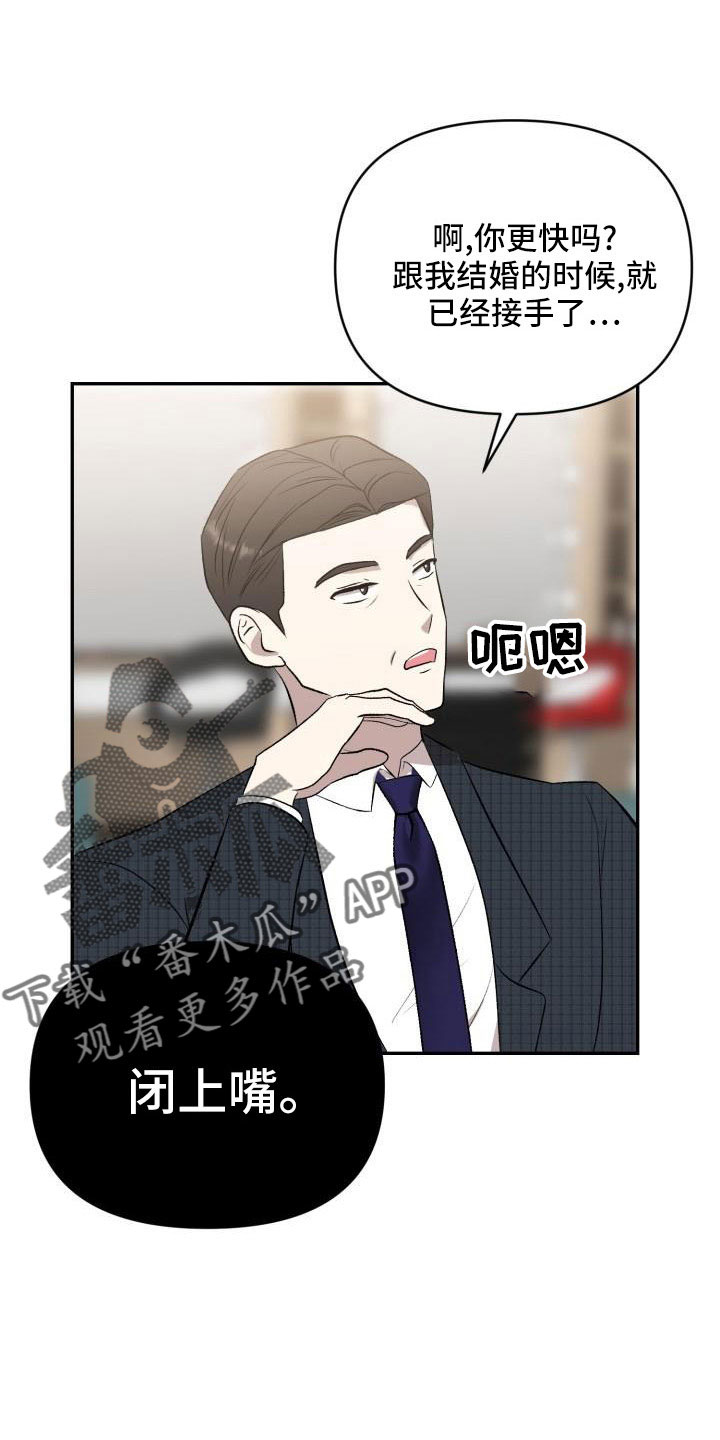 第53章：闭上嘴10