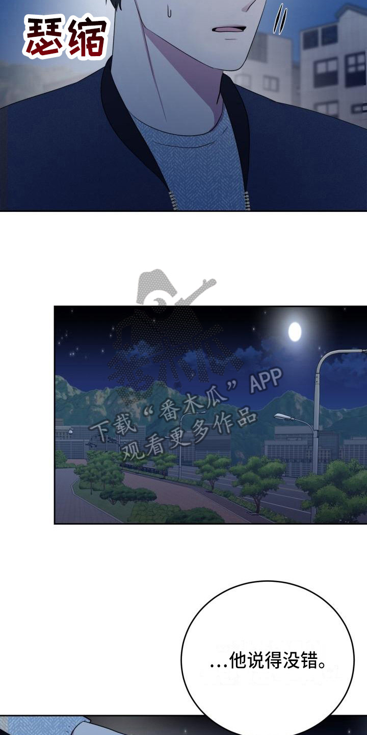 第15章：家庭关系16