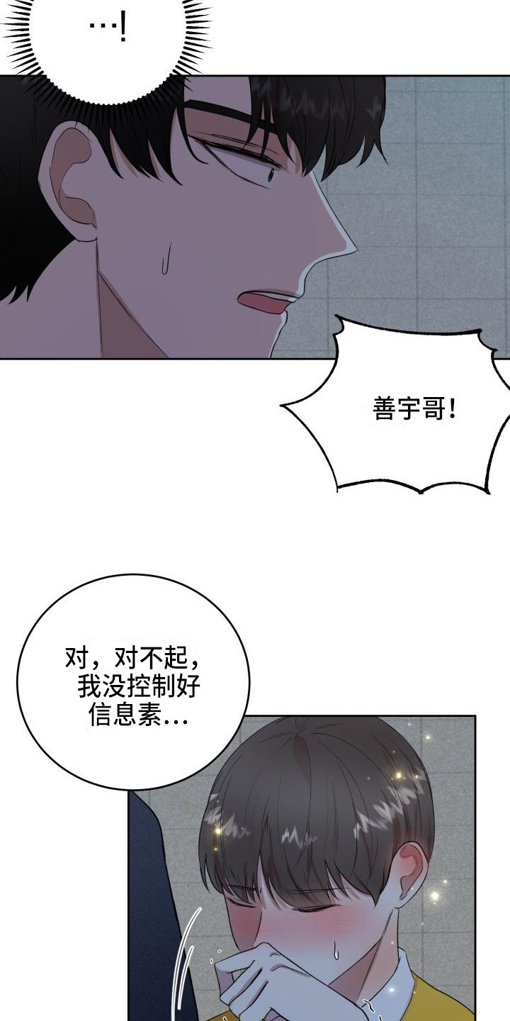 第14章：说坏话15