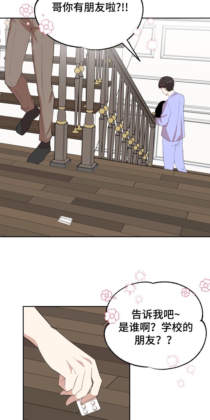 第19章：真正的好运24