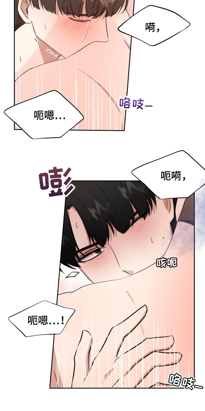 第28章：告白5