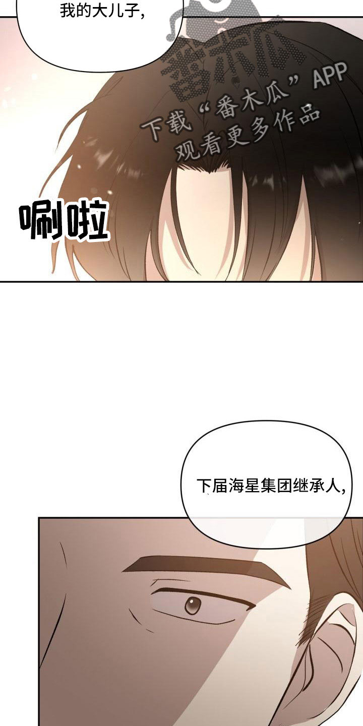 第53章：闭上嘴16