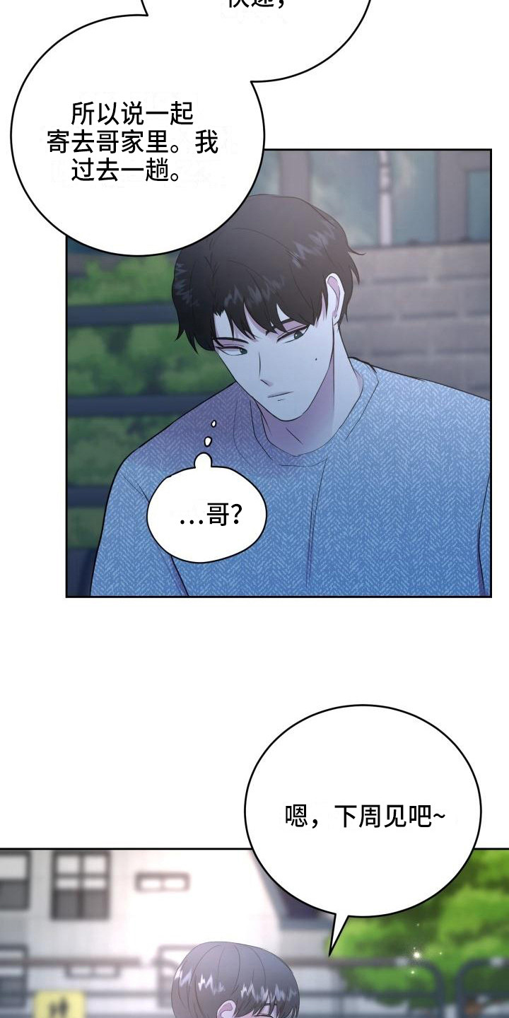 第16章：照片6