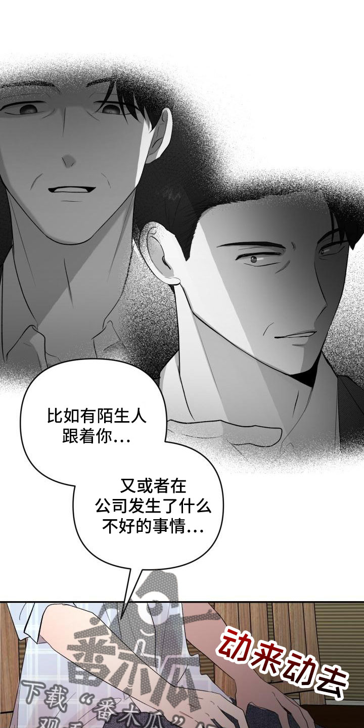 第48章：有话说9
