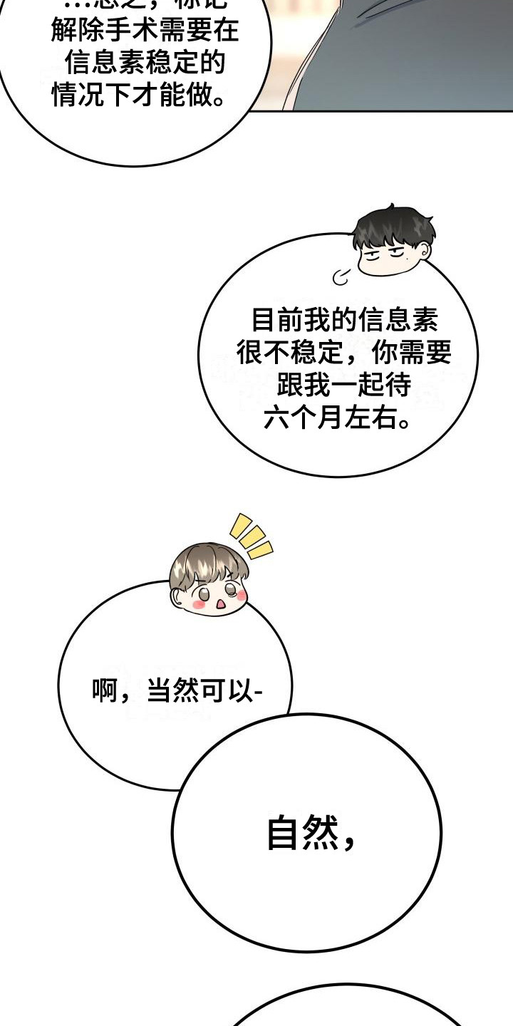 第6章：答应12