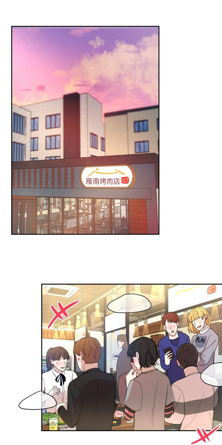 第13章：聚餐9