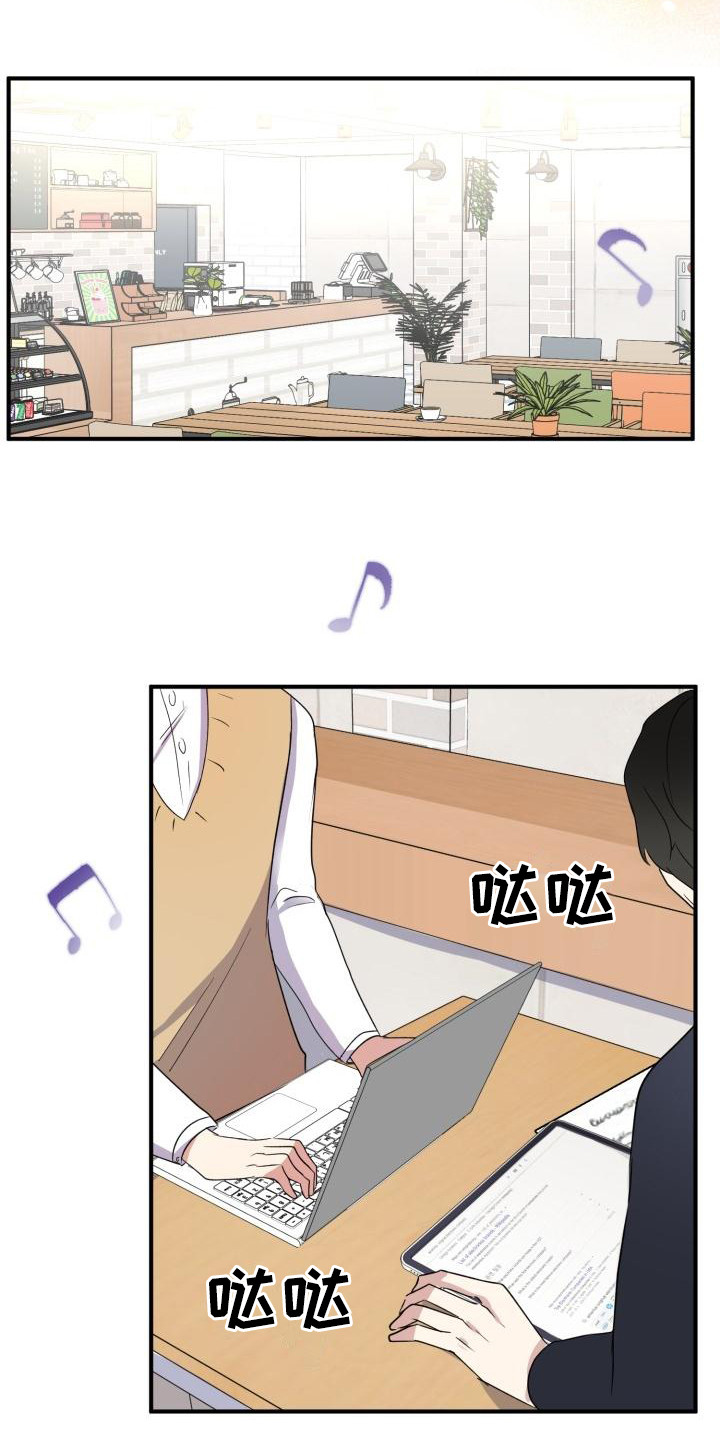 第8章：过于巧合12