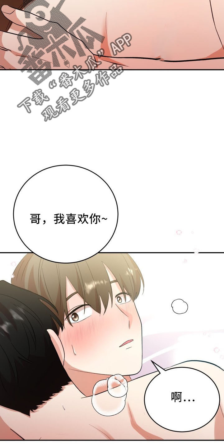 第46章：喜欢你35