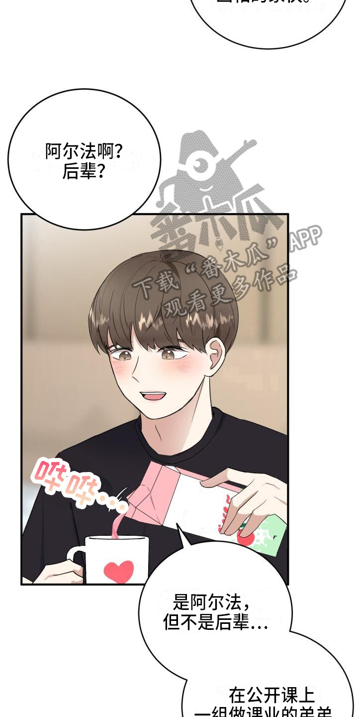 第11章：朋友13