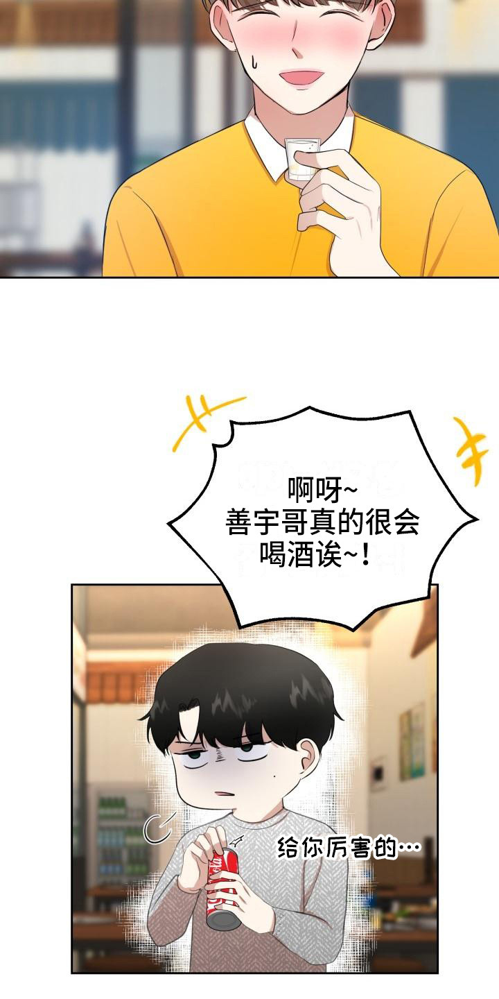 第13章：聚餐11