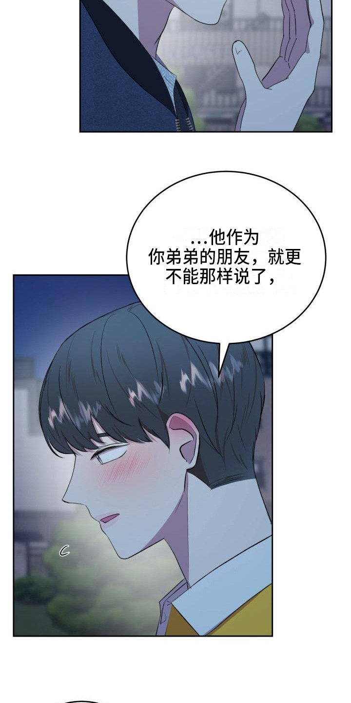 第15章：家庭关系14