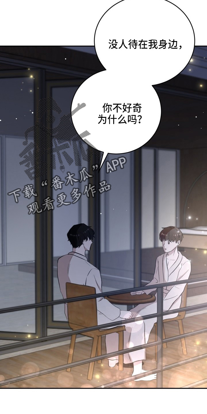 第40章：项链6