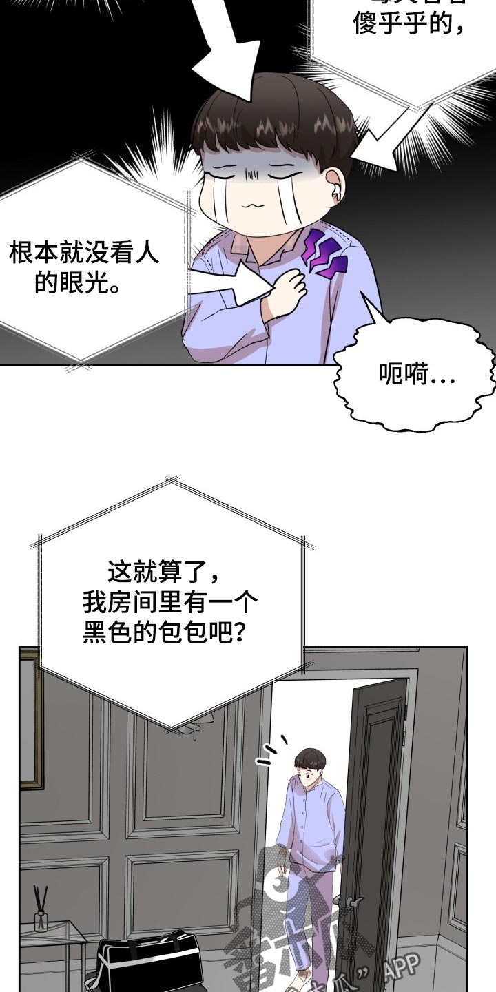 第19章：真正的好运20