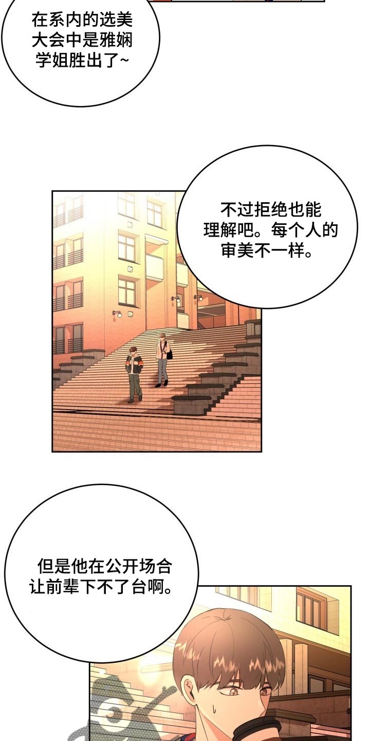 第29章：苦恼12