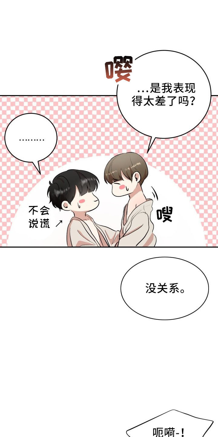 第46章：喜欢你9