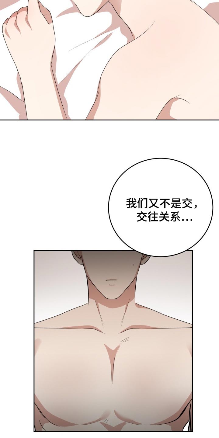 第22章：慢一点10