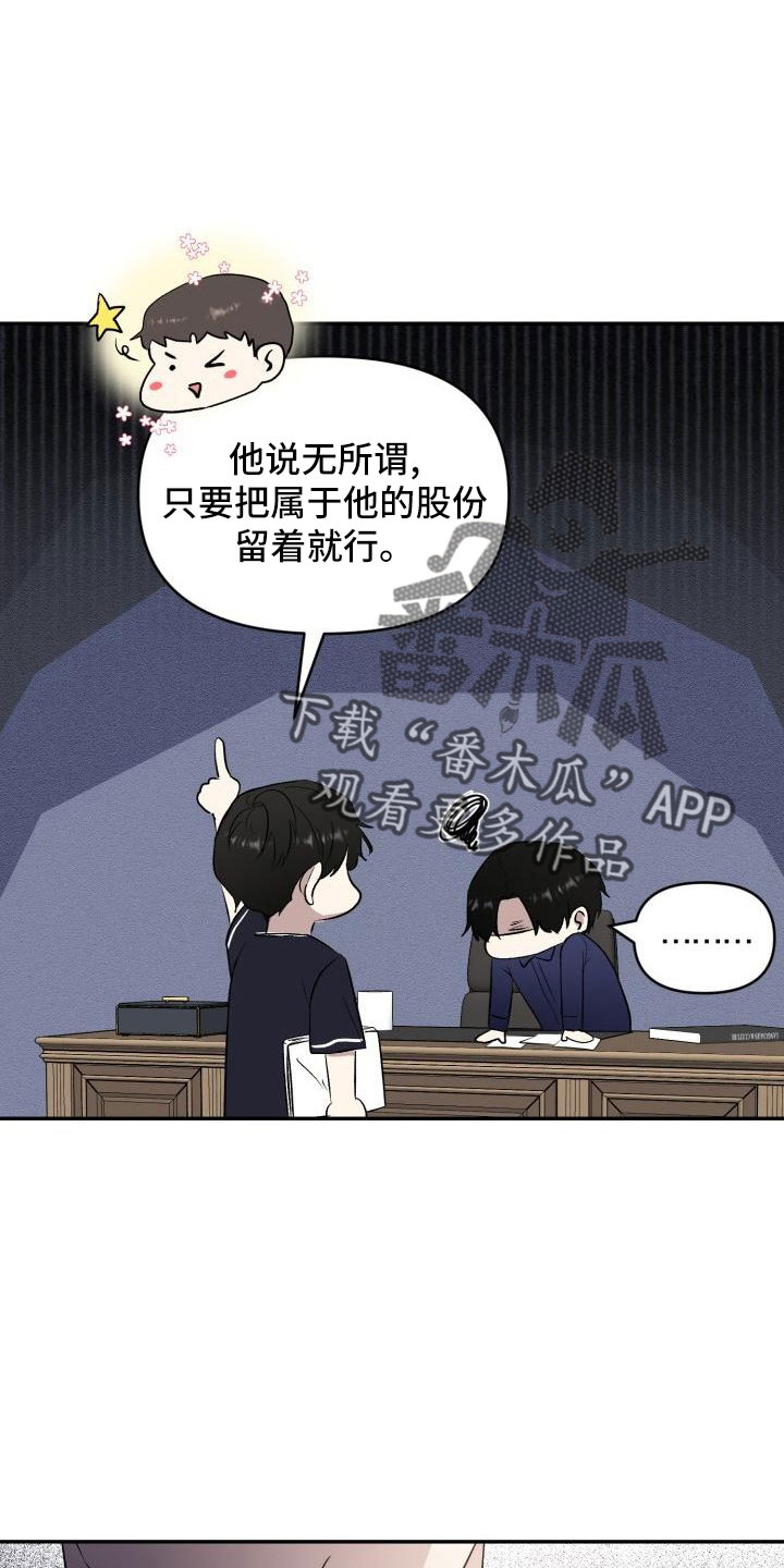 第49章：说过了19