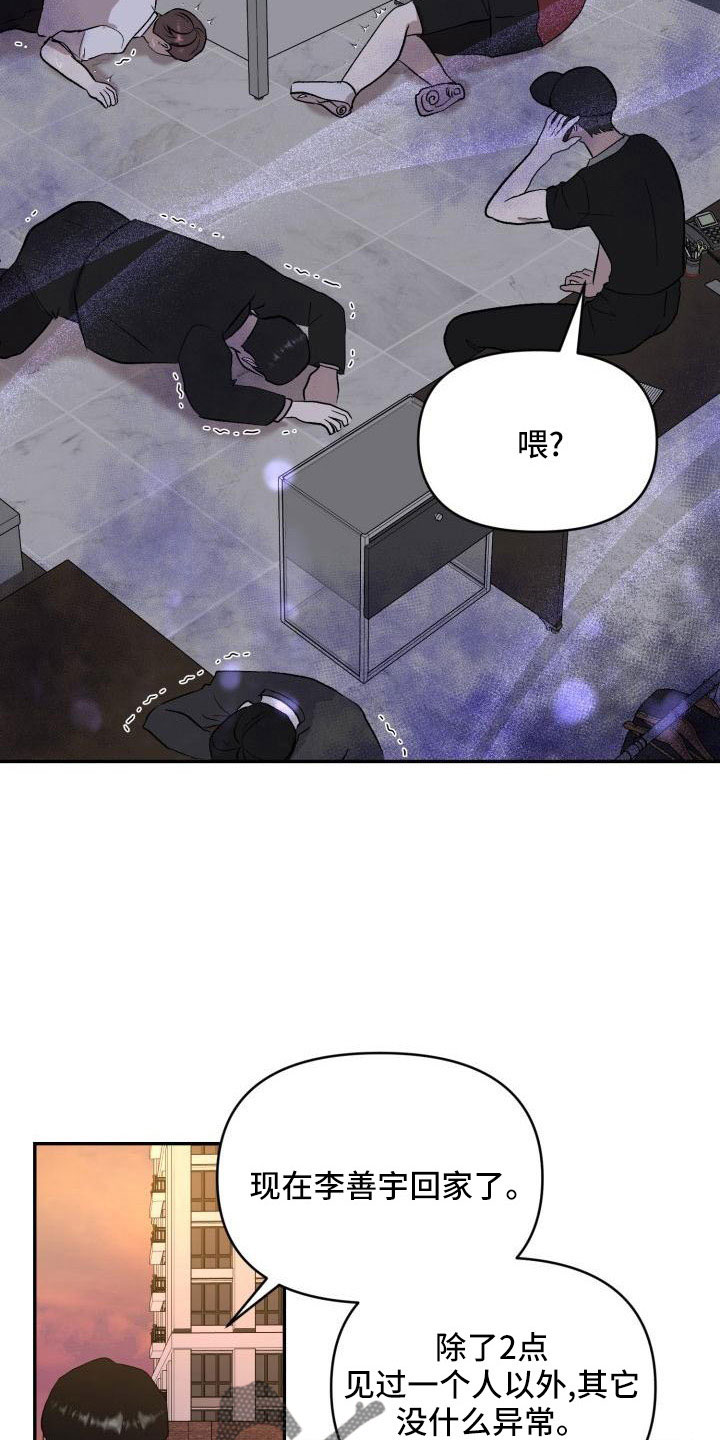 第54章：需要帮忙20