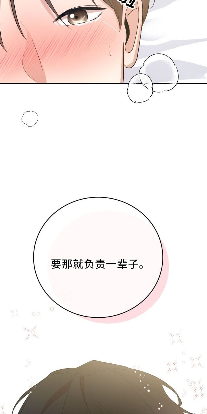 第46章：喜欢你25
