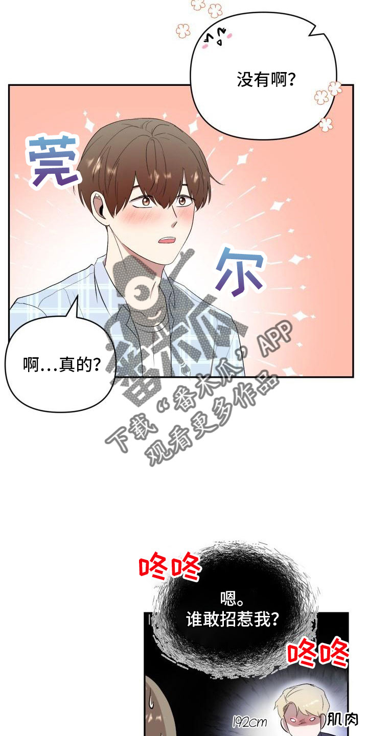 第48章：有话说11
