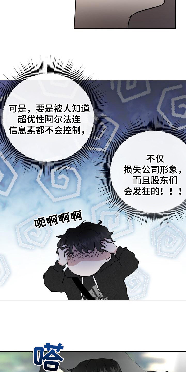第4章：烦人3
