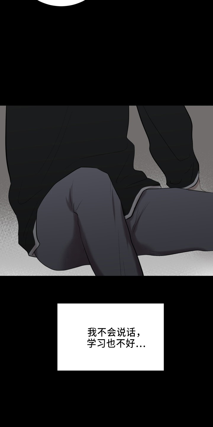 第43章：真相9