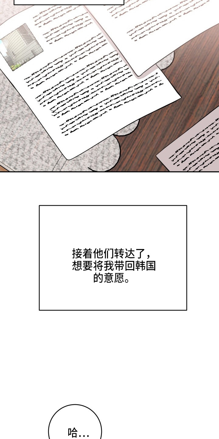 第41章：私生子6