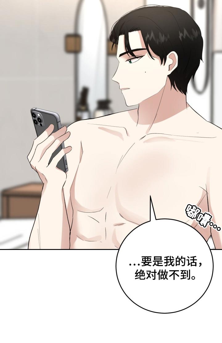 第20章：说实话很帅8