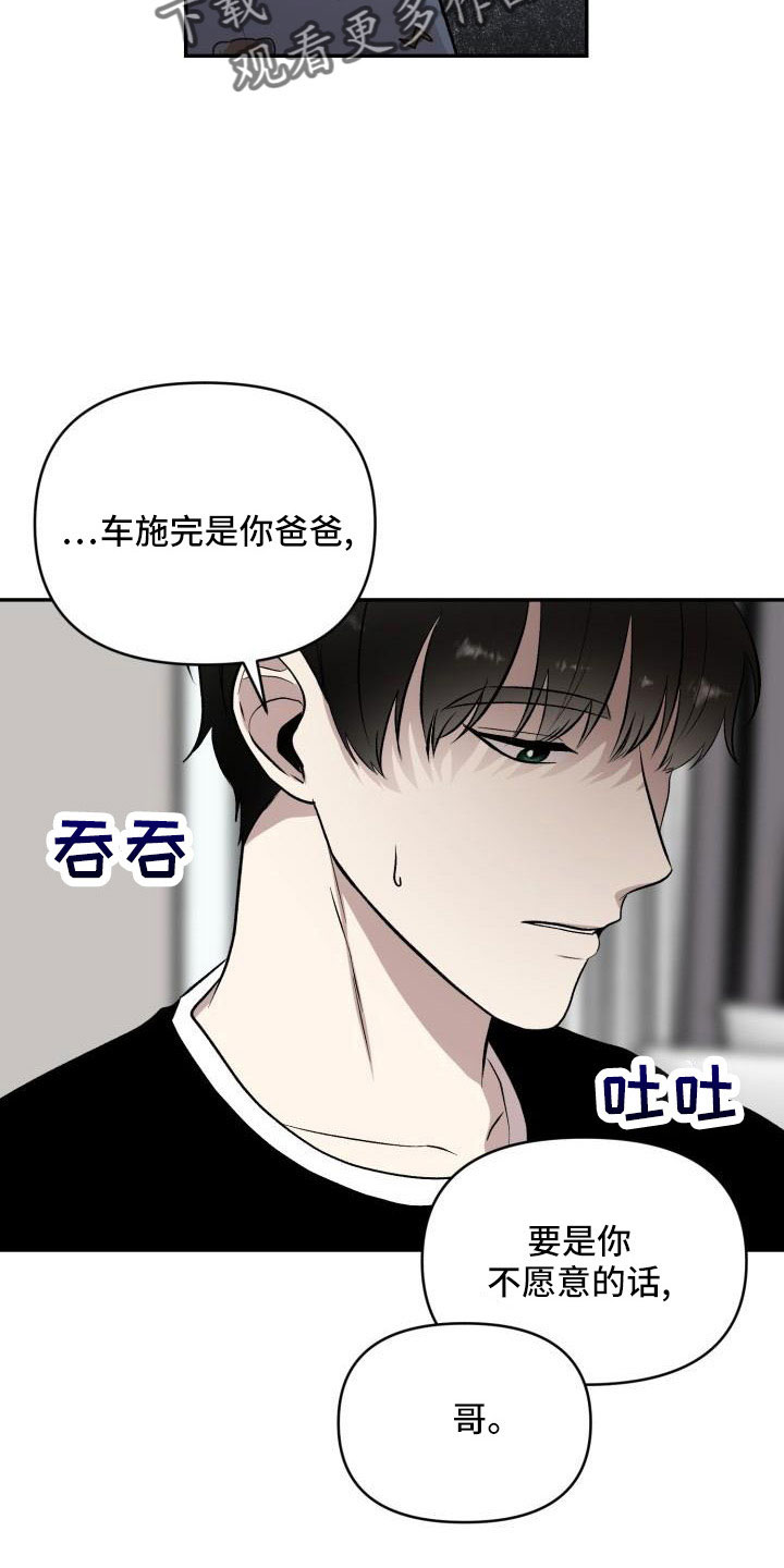 第54章：需要帮忙5