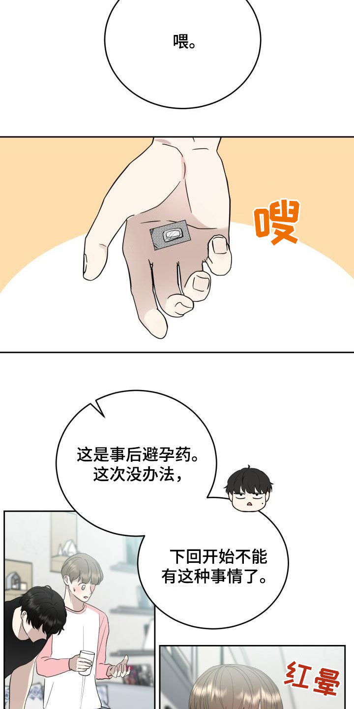 第34章：没有朋友8