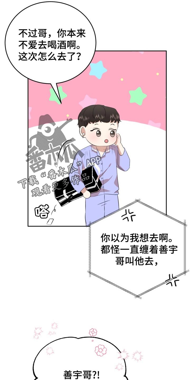 第19章：真正的好运23
