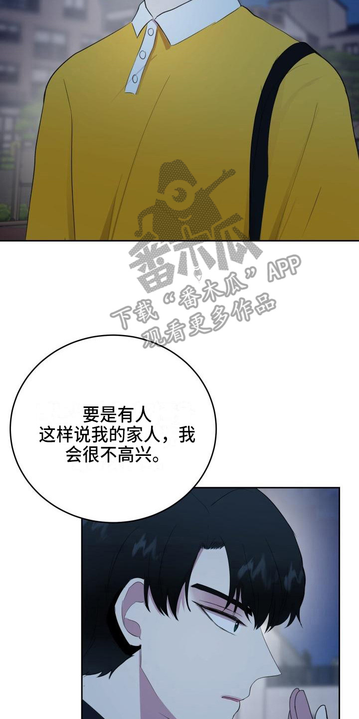 第15章：家庭关系13