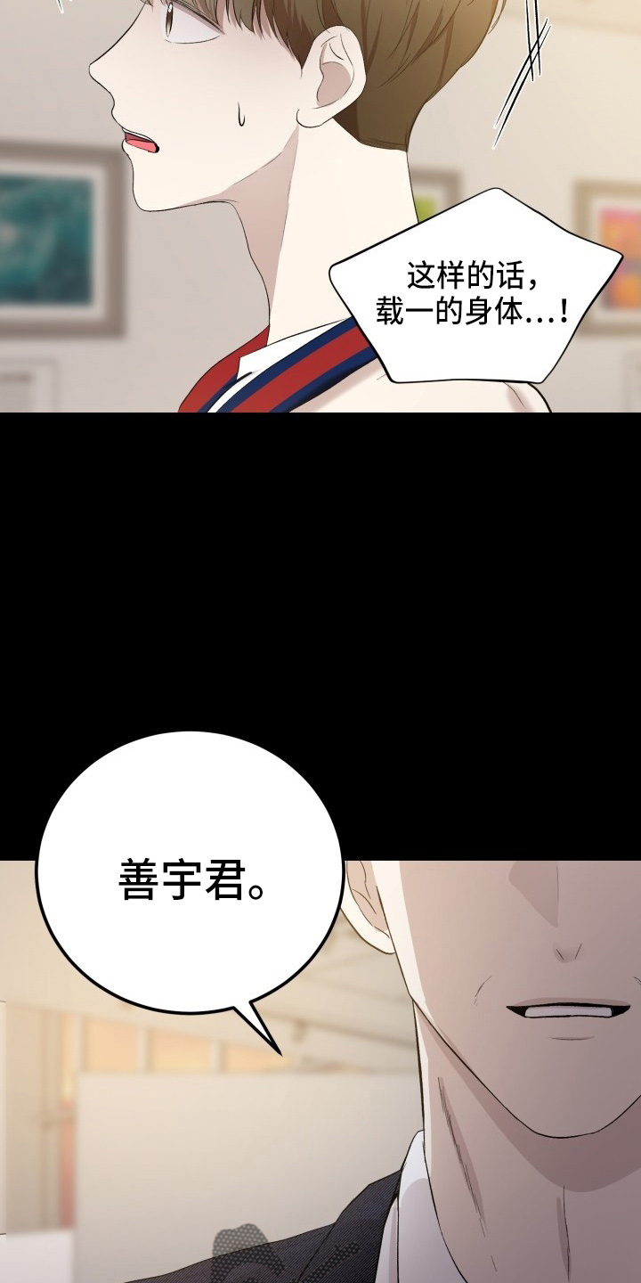 第38章：威胁6