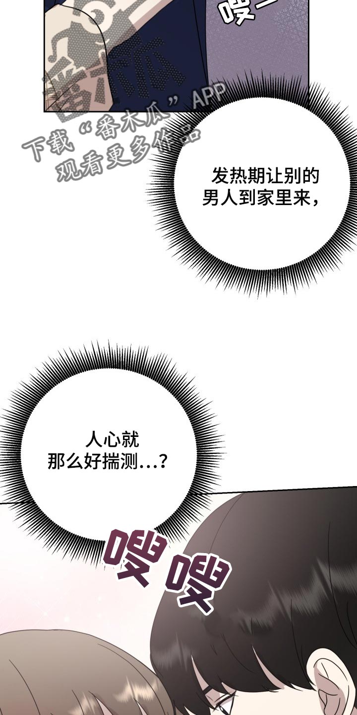 第32章：只能在我面前说13