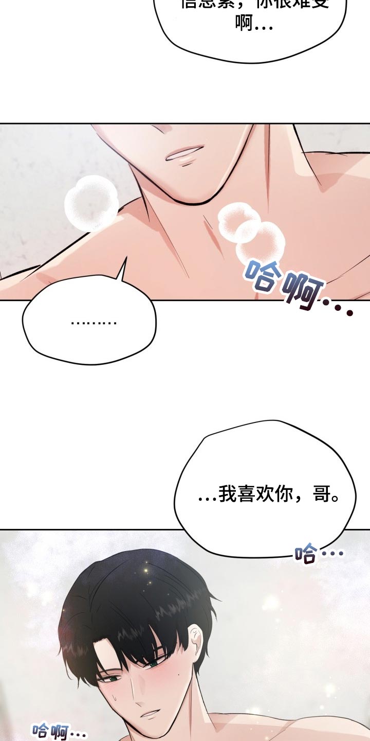 第28章：告白12