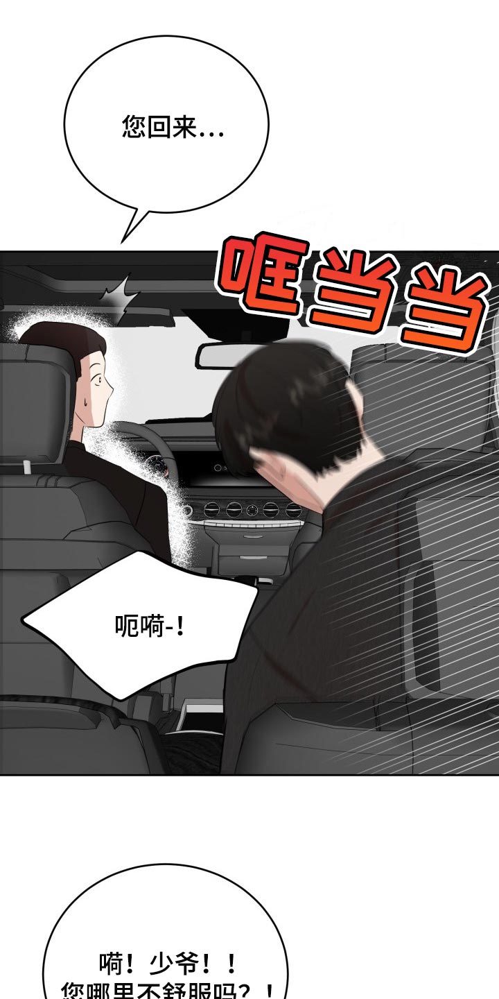 第26章：对不起16