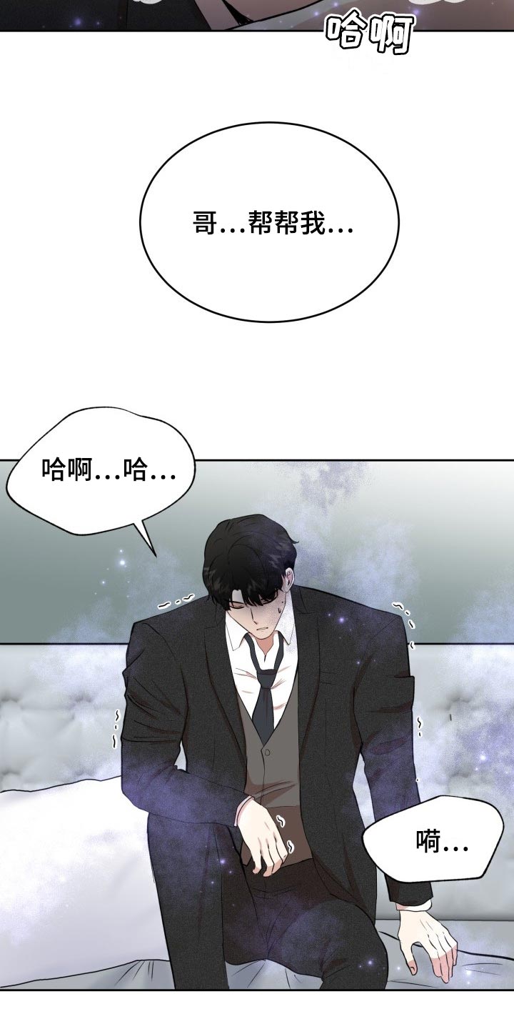 第27章：我来帮你8