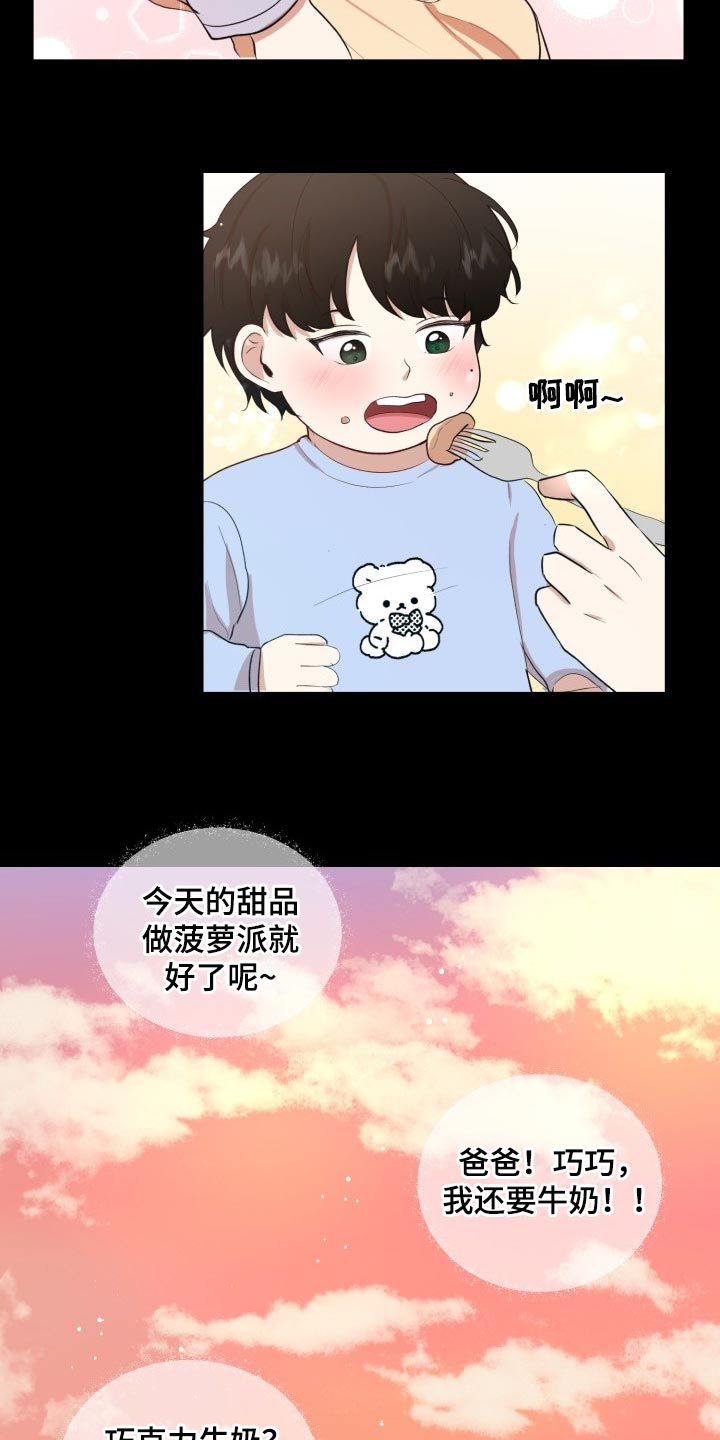 第26章：对不起6