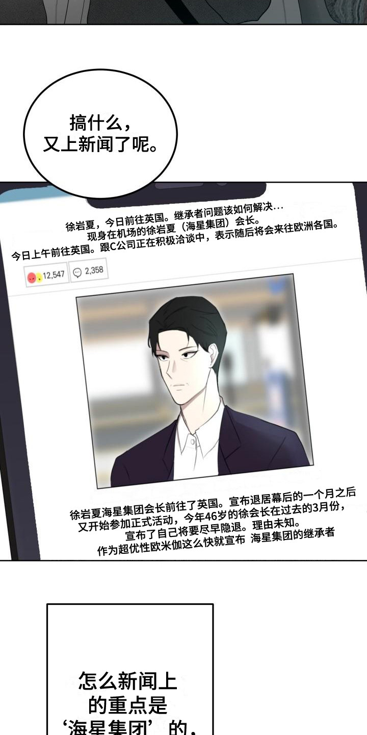第3章：被标记19