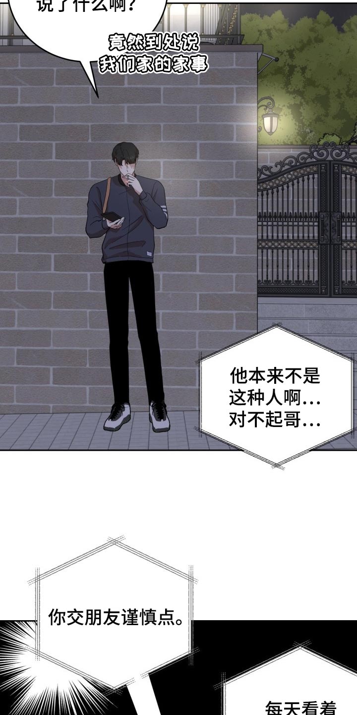 第19章：真正的好运19