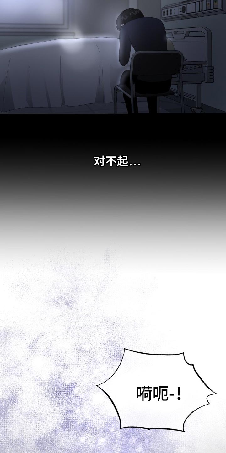 第26章：对不起9