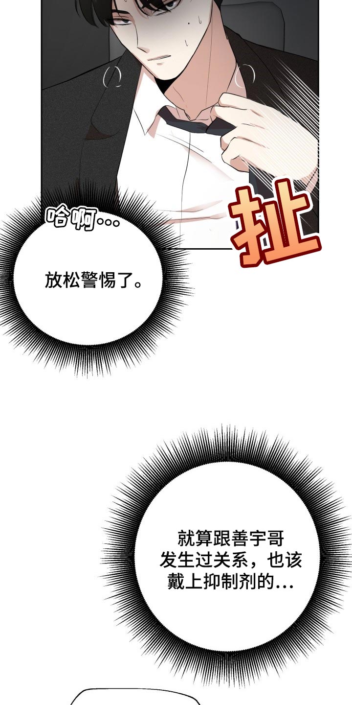 第26章：对不起18
