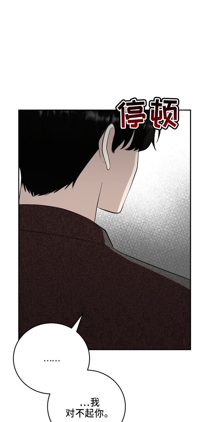 第42章：讨人厌13