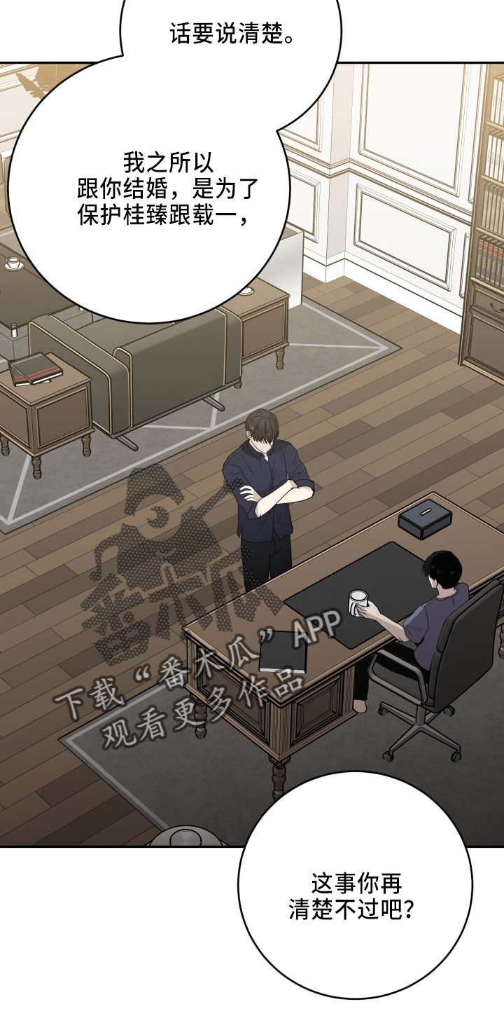 第43章：真相22