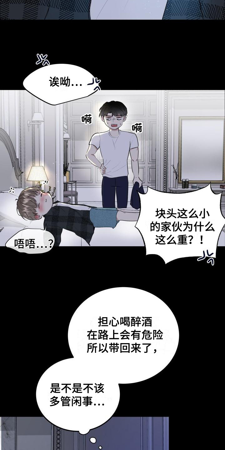 第2章：失误了1